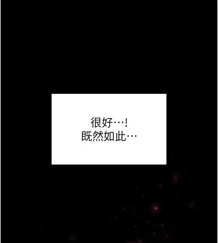 漫画《末日雕堡》第28话第236张图