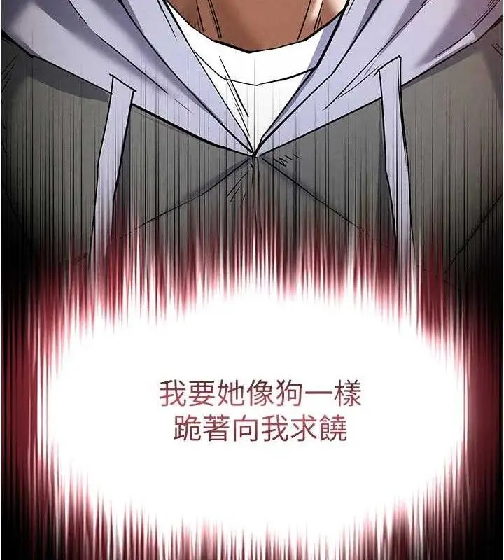 漫画《末日雕堡》第28话第241张图