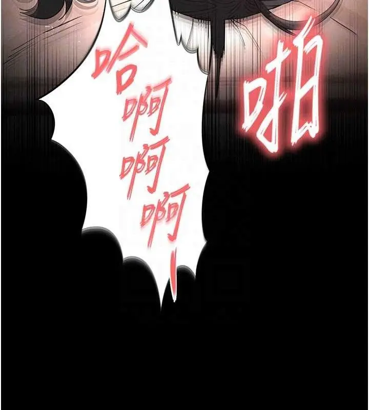 漫画《末日雕堡》第28话第25张图