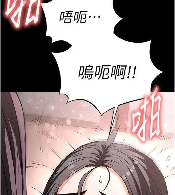 漫画《末日雕堡》第28话第29张图