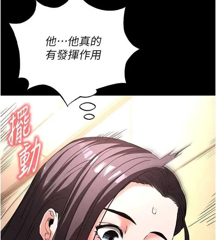 漫画《末日雕堡》第28话第32张图