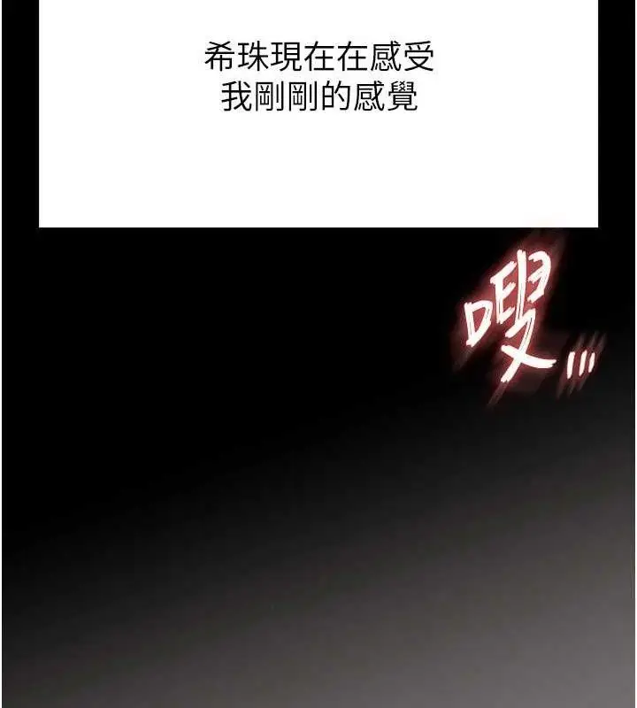 漫画《末日雕堡》第28话第36张图