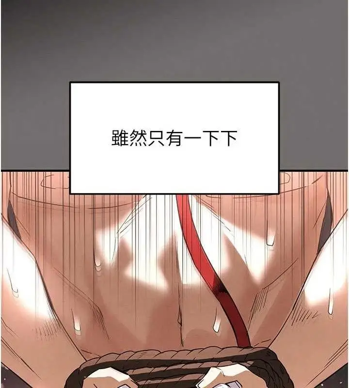 漫画《末日雕堡》第28话第37张图
