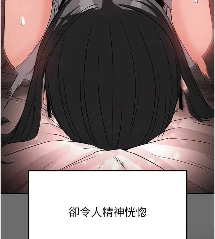 漫画《末日雕堡》第28话第40张图