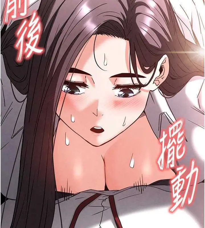 漫画《末日雕堡》第28话第43张图