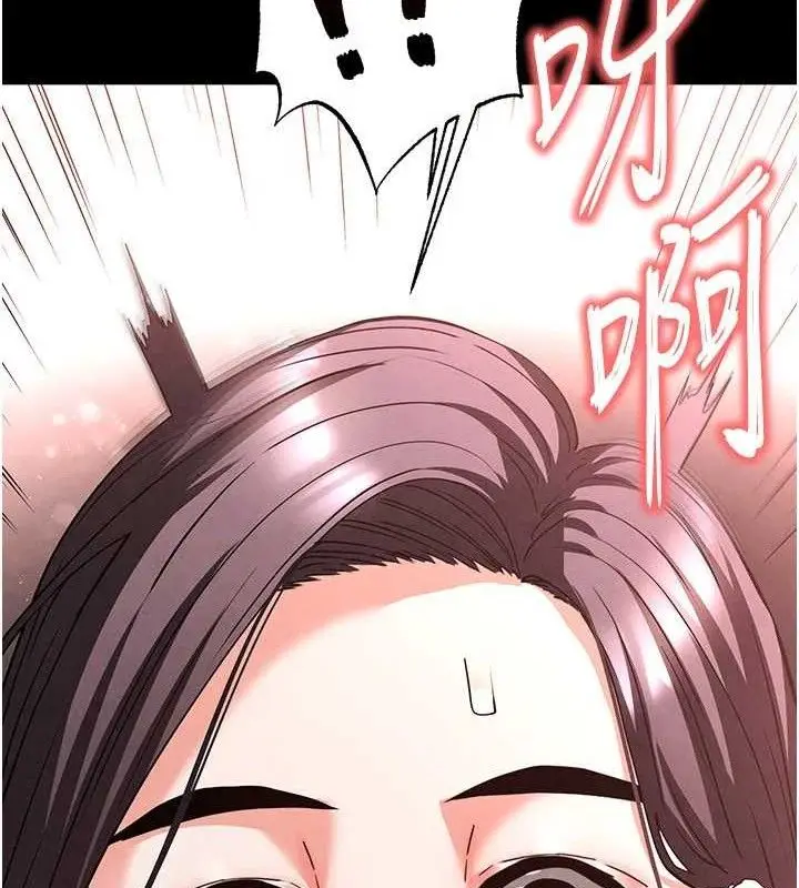 漫画《末日雕堡》第28话第46张图