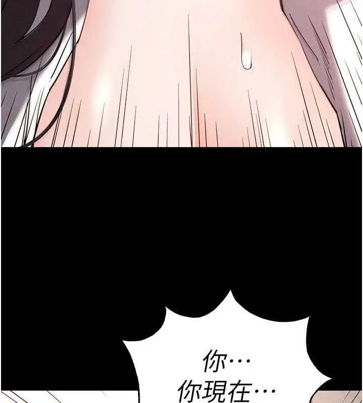 漫画《末日雕堡》第28话第48张图
