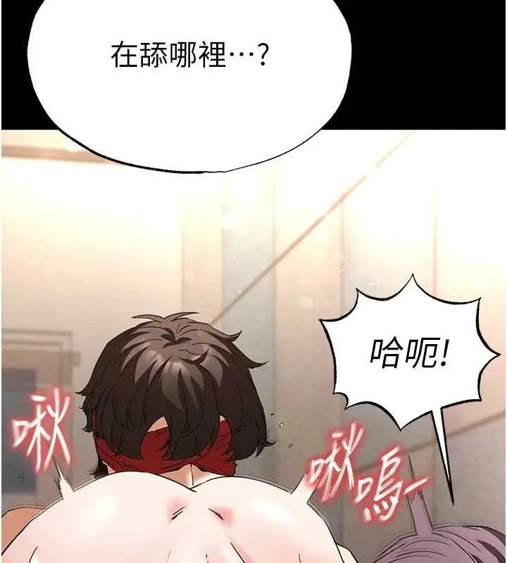 漫画《末日雕堡》第28话第51张图