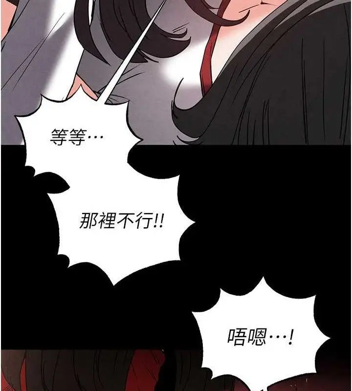 漫画《末日雕堡》第28话第53张图