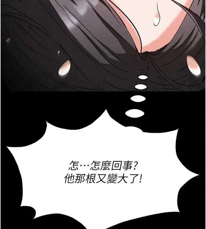漫画《末日雕堡》第28话第61张图