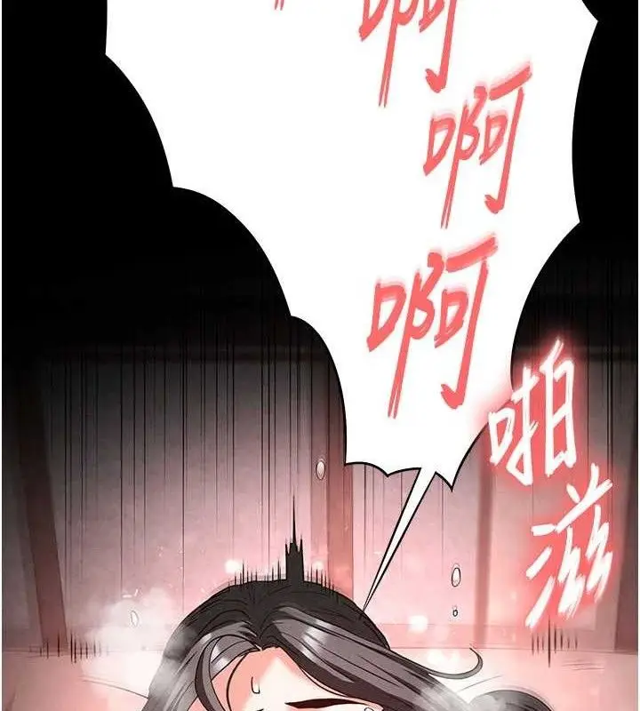 漫画《末日雕堡》第28话第63张图