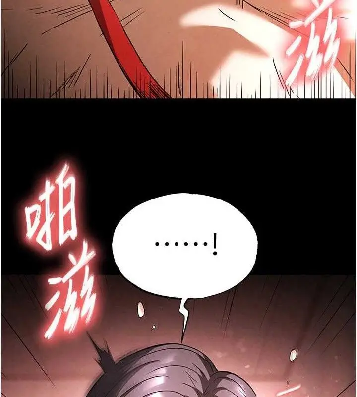 漫画《末日雕堡》第28话第66张图