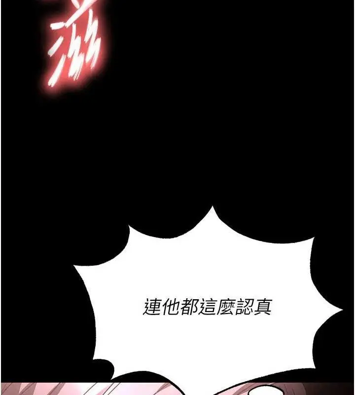 漫画《末日雕堡》第28话第69张图