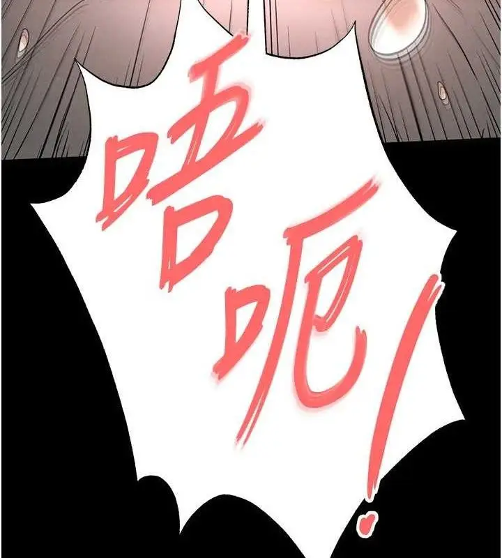 漫画《末日雕堡》第28话第7张图