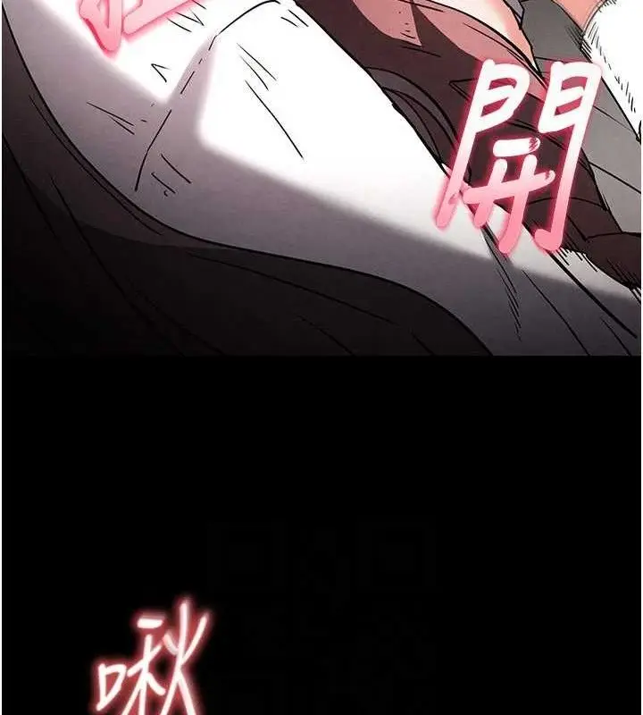 漫画《末日雕堡》第28话第74张图