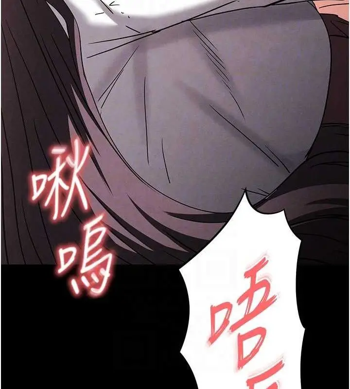 漫画《末日雕堡》第28话第77张图