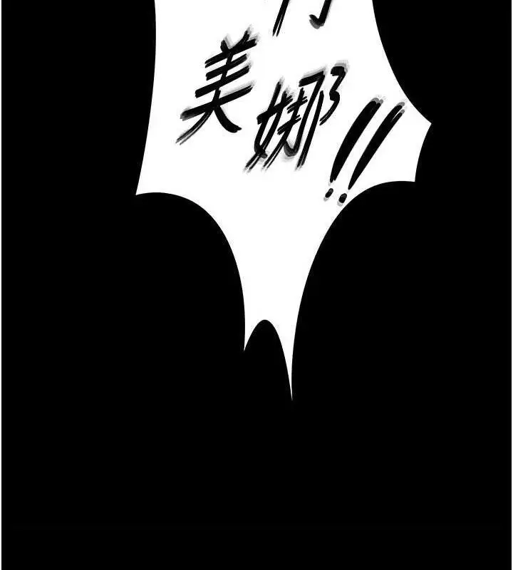 漫画《末日雕堡》第28话第81张图