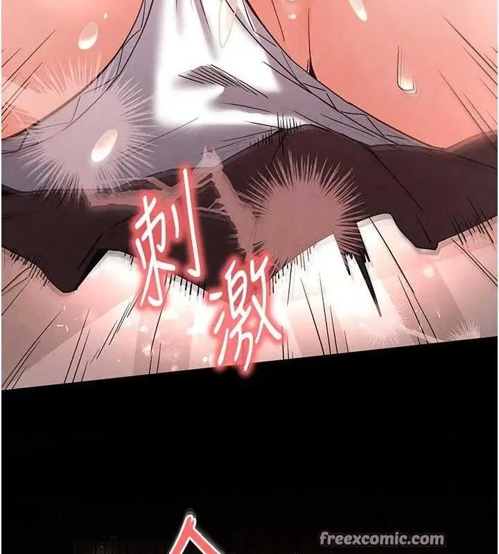 漫画《末日雕堡》第28话第84张图