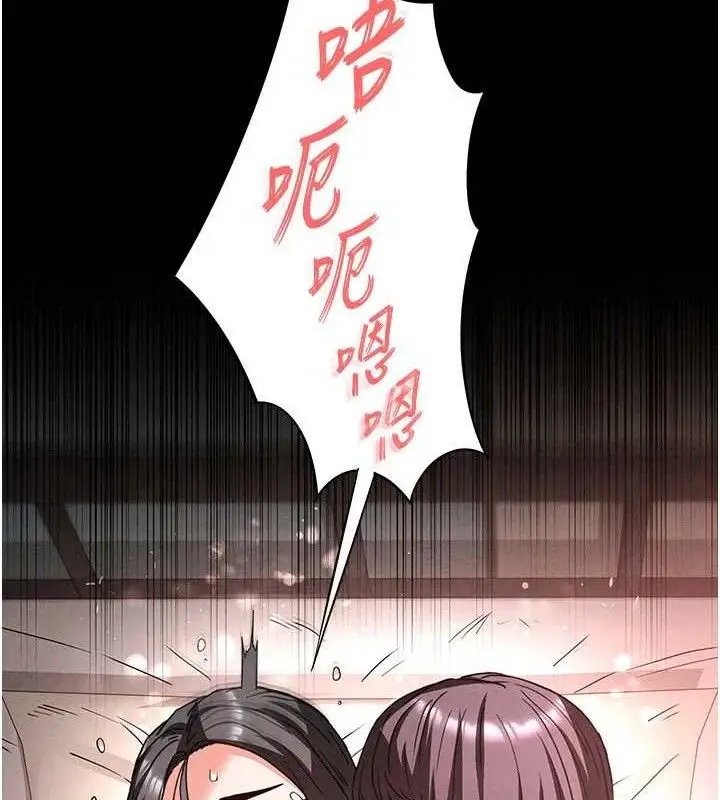 漫画《末日雕堡》第28话第9张图