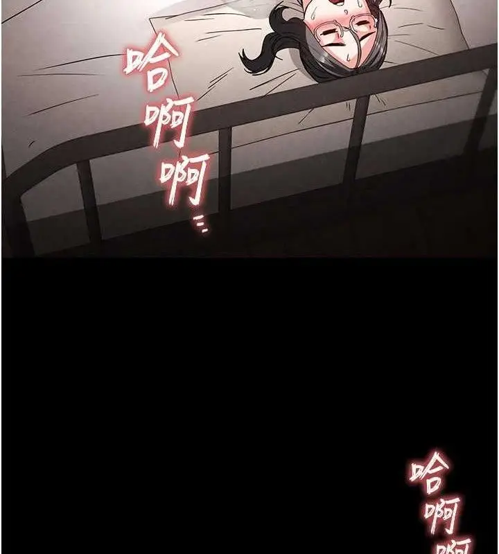 漫画《末日雕堡》第28话第91张图