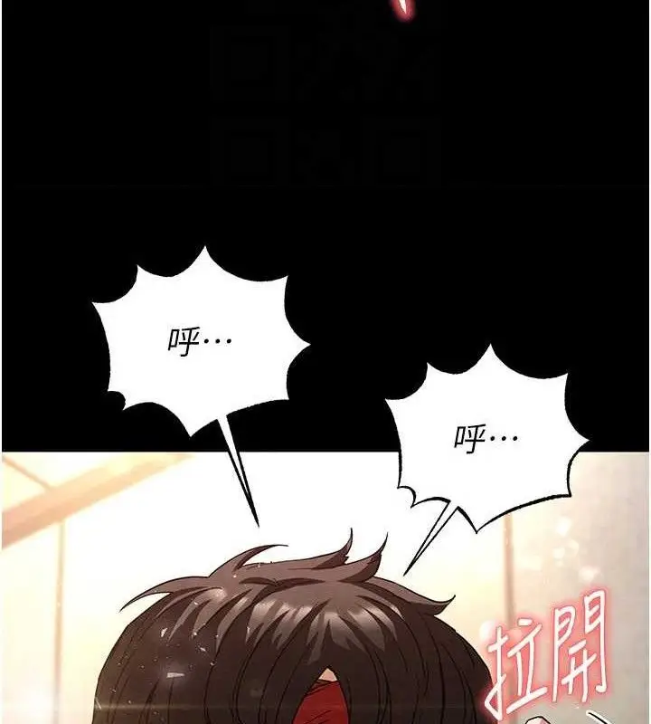 漫画《末日雕堡》第28话第94张图