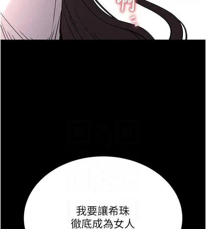 漫画《末日雕堡》第28话第99张图