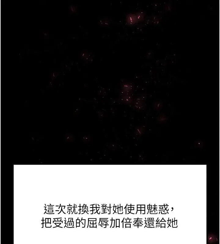 漫画《末日雕堡》第29话第10张图