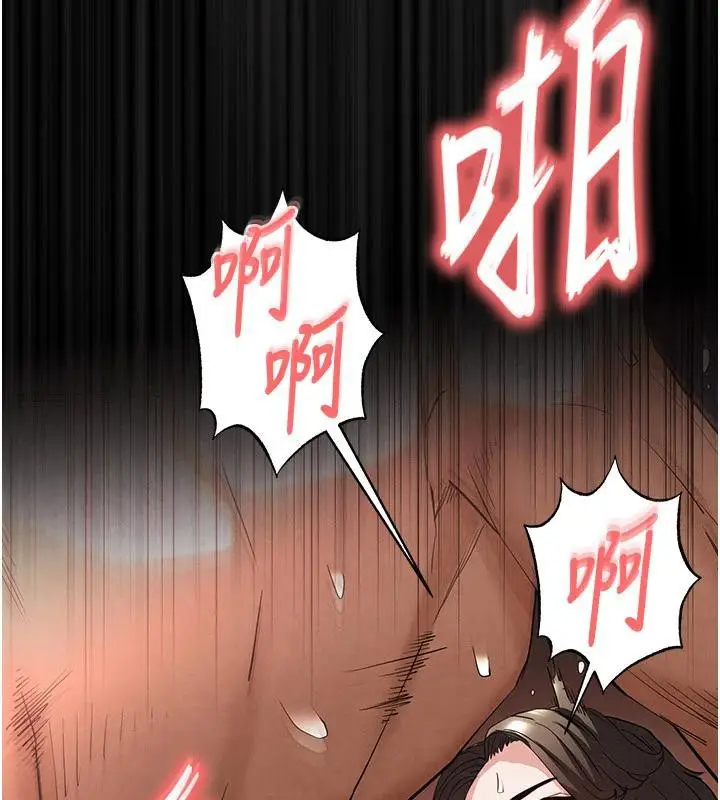 漫画《末日雕堡》第29话第101张图