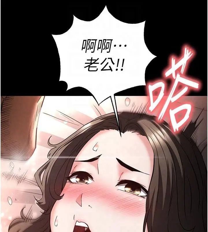 漫画《末日雕堡》第29话第106张图