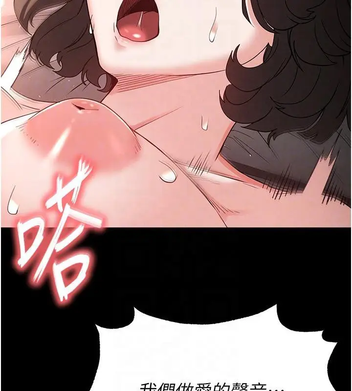 漫画《末日雕堡》第29话第107张图