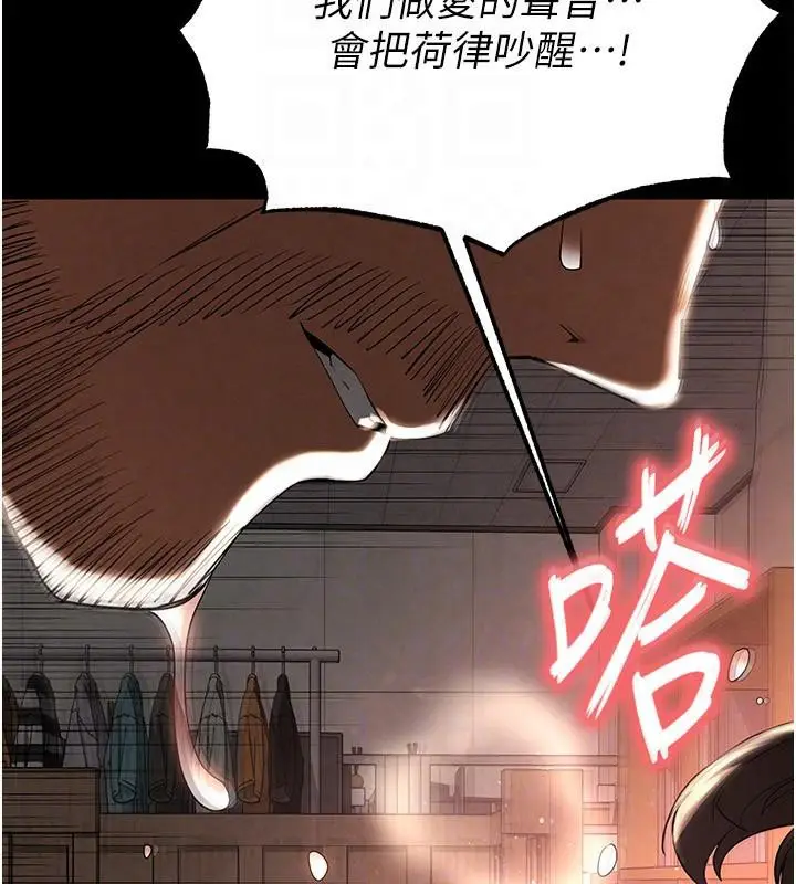 漫画《末日雕堡》第29话第108张图