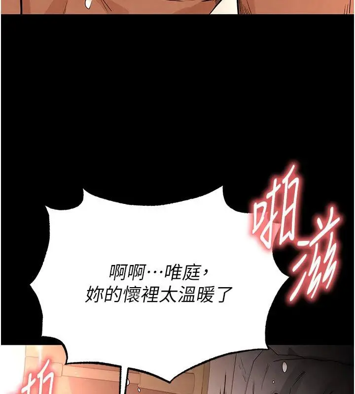 漫画《末日雕堡》第29话第113张图