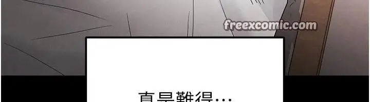 漫画《末日雕堡》第29话第126张图