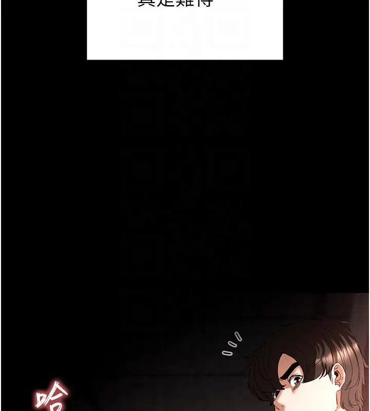 漫画《末日雕堡》第29话第127张图