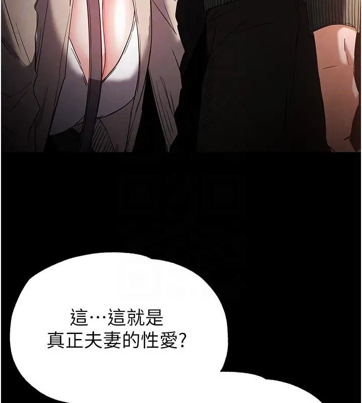 漫画《末日雕堡》第29话第129张图