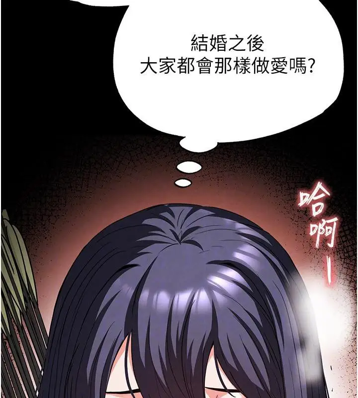 漫画《末日雕堡》第29话第130张图