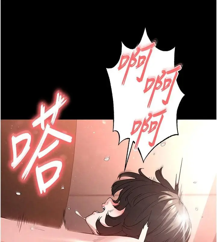 漫画《末日雕堡》第29话第136张图