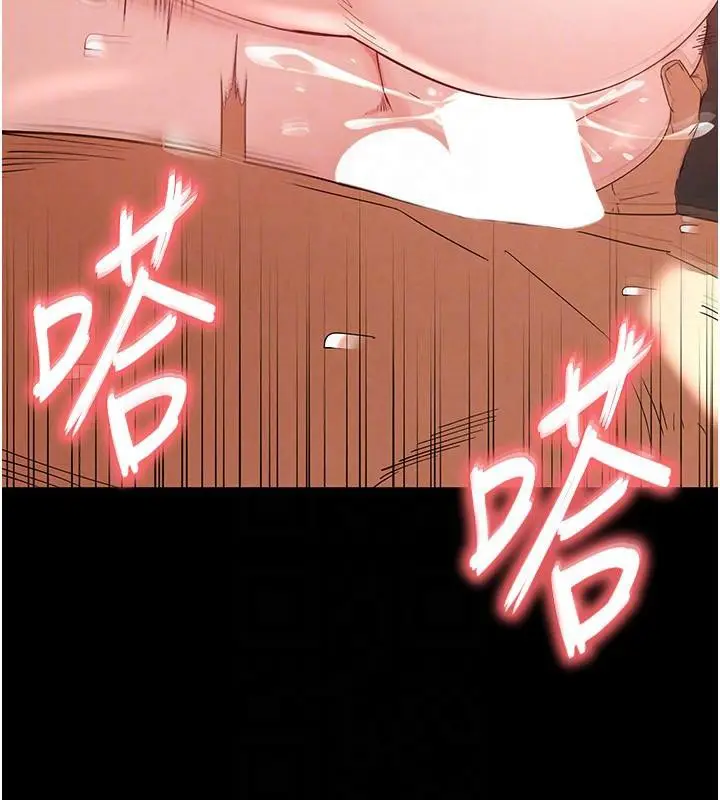 漫画《末日雕堡》第29话第139张图