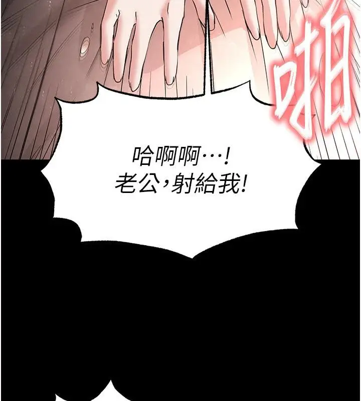 漫画《末日雕堡》第29话第145张图