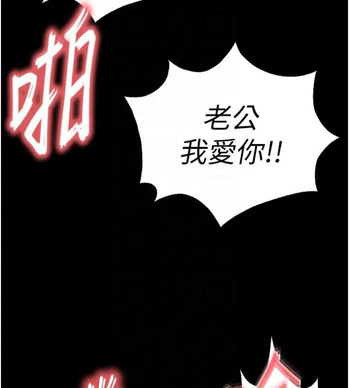 漫画《末日雕堡》第29话第147张图