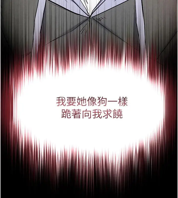 漫画《末日雕堡》第29话第15张图