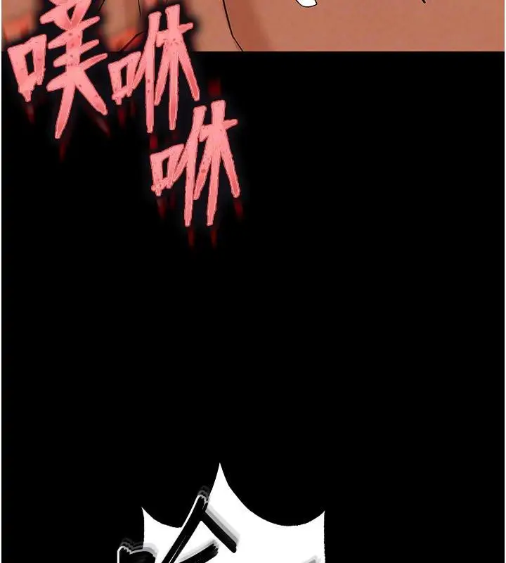 漫画《末日雕堡》第29话第151张图