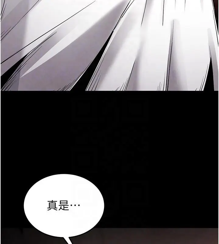 漫画《末日雕堡》第29话第159张图
