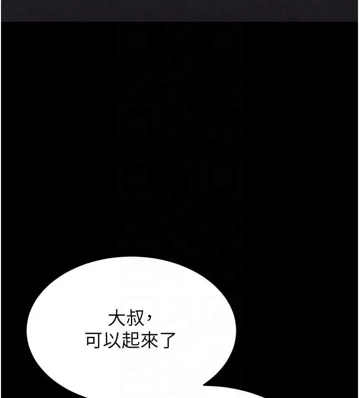 漫画《末日雕堡》第29话第171张图