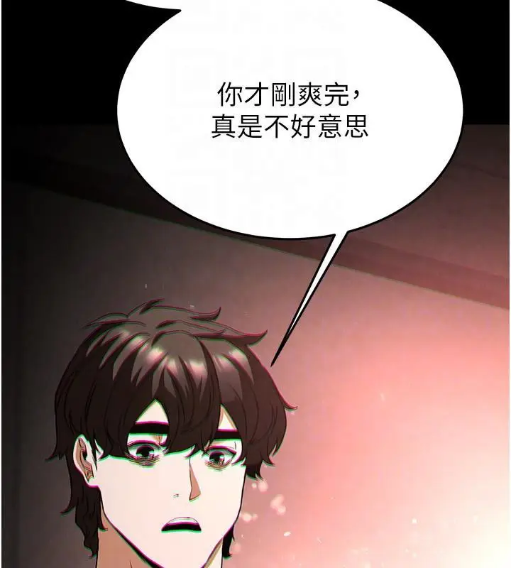 漫画《末日雕堡》第29话第172张图