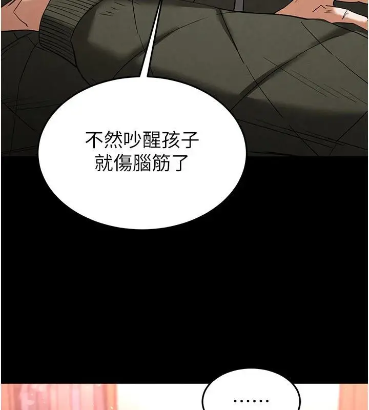 漫画《末日雕堡》第29话第180张图