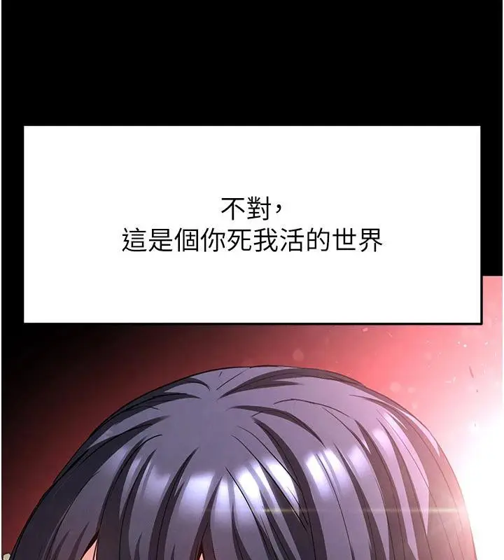 漫画《末日雕堡》第29话第187张图