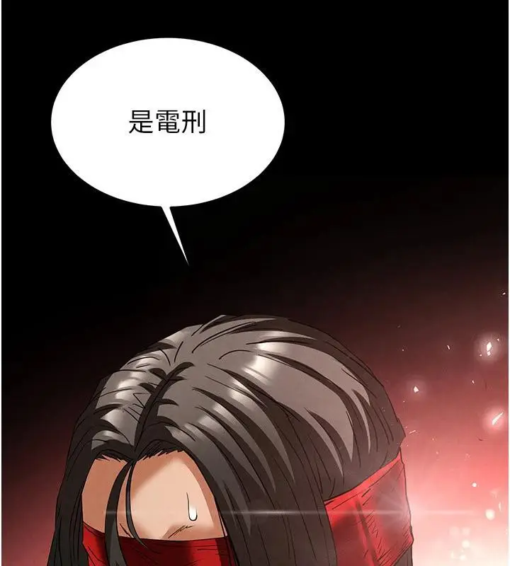 漫画《末日雕堡》第29话第193张图