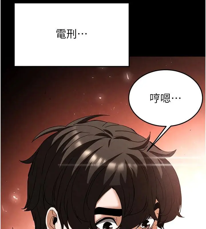 漫画《末日雕堡》第29话第197张图