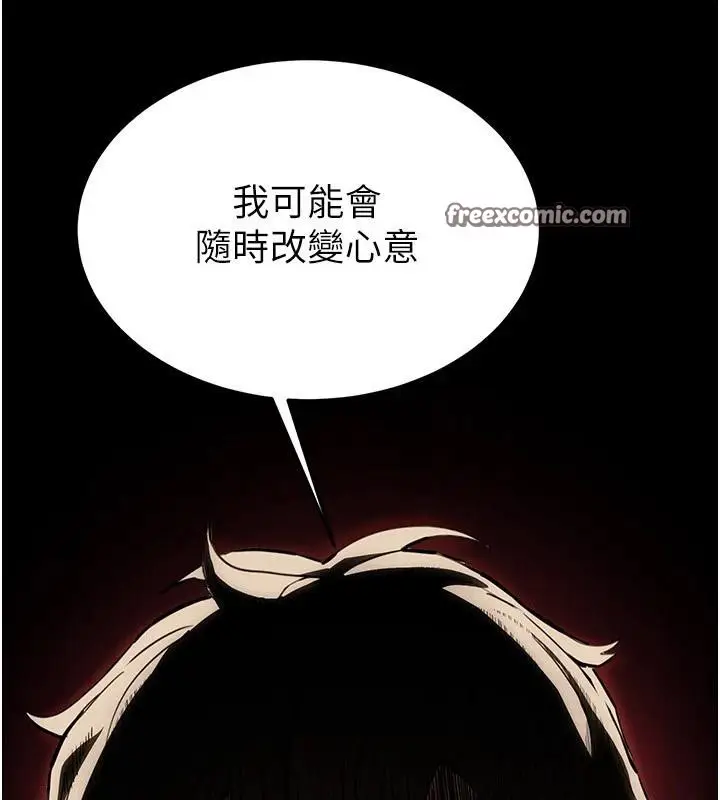 漫画《末日雕堡》第29话第210张图